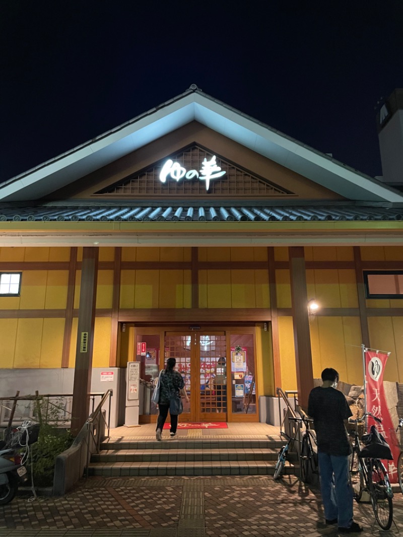 田巻航平さんの天然温泉 天神ゆの華のサ活写真