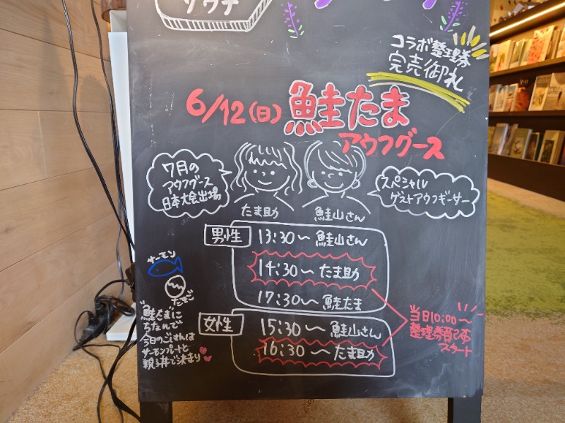 むーさんのおふろcafé ハレニワの湯のサ活写真