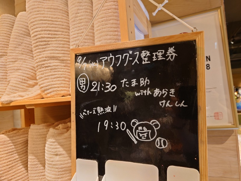 むーさんのおふろcafé ハレニワの湯のサ活写真