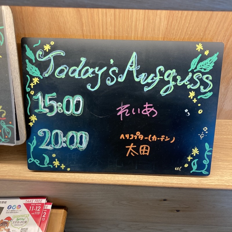 まさぼん２号さんのおふろcafé かりんの湯のサ活写真