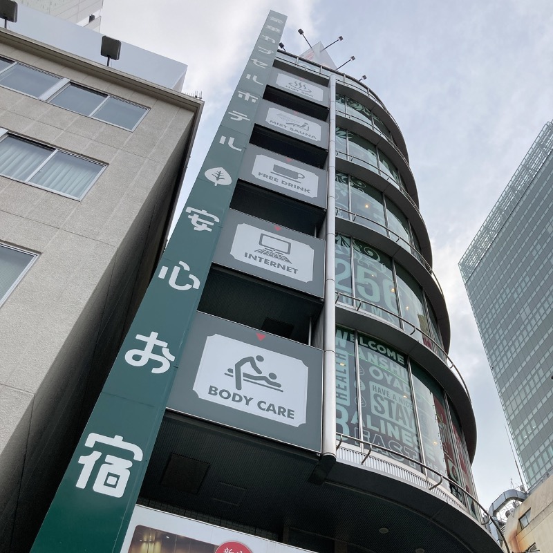 まさぼん２号さんの安心お宿 新宿駅前店のサ活写真