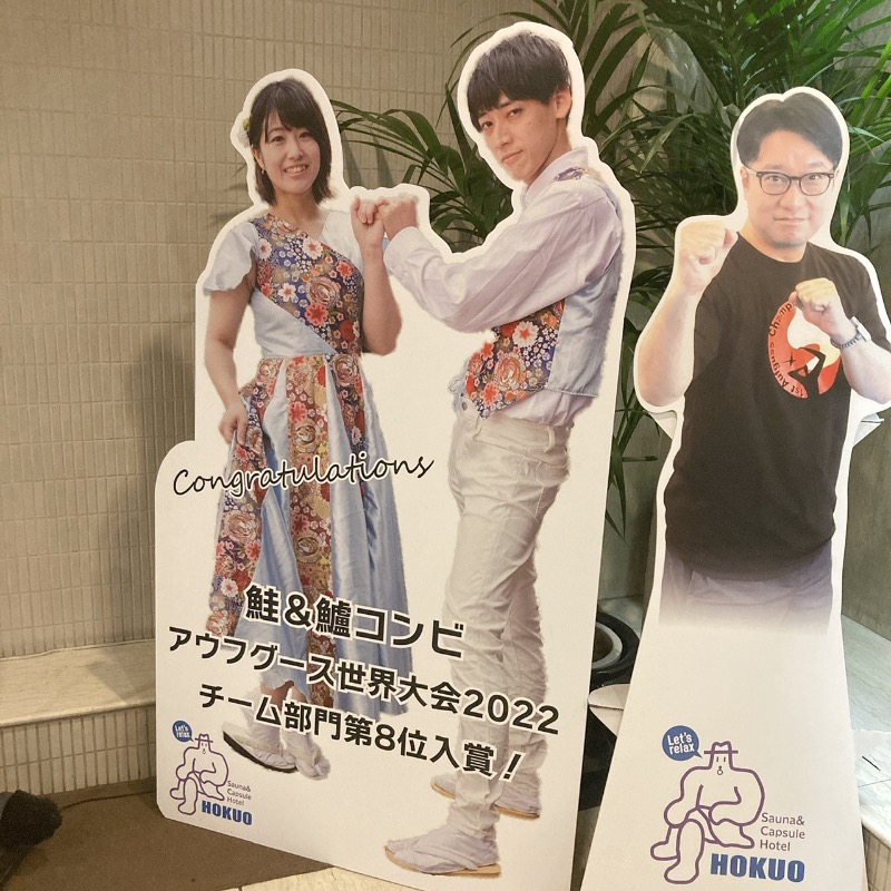 まさぼん２号さんのサウナ&カプセルホテル 北欧のサ活写真