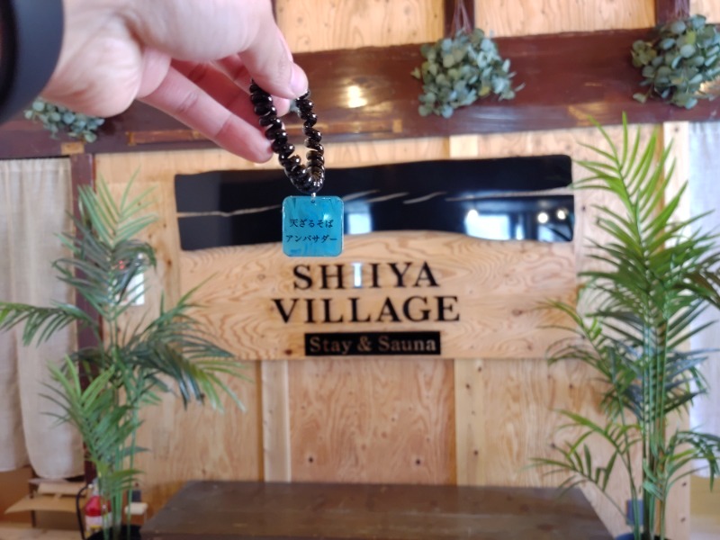 泰雅さんのSHIIYA VILLAGEのサ活写真