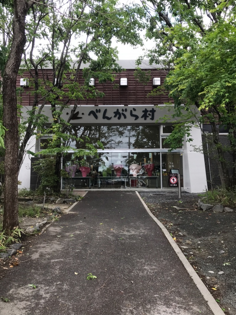 ミントちんさんの天然温泉 べんがらの湯(八女市健康増進施設 べんがら村)のサ活写真