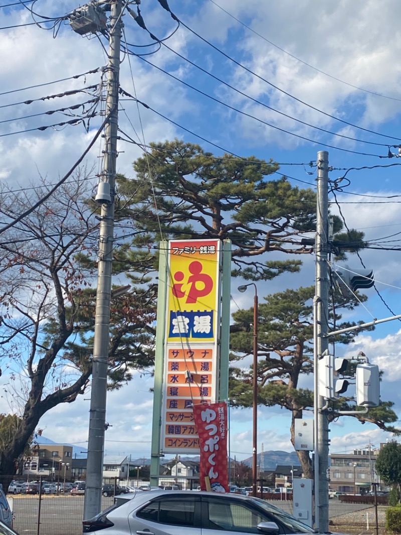 ととのL子さんの宝湯のサ活写真