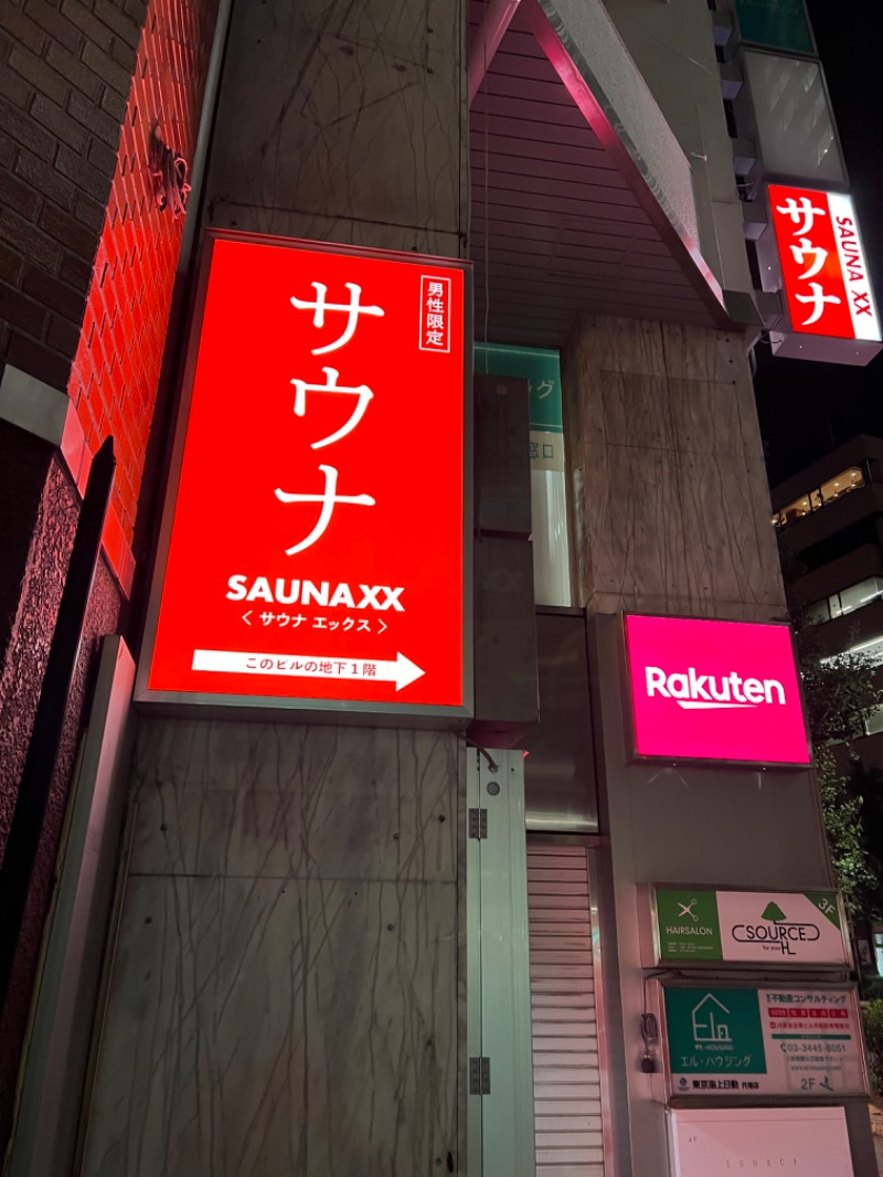 サウナなうサ。さんのSAUNA XX「サウナエックス」目黒駅前店のサ活写真