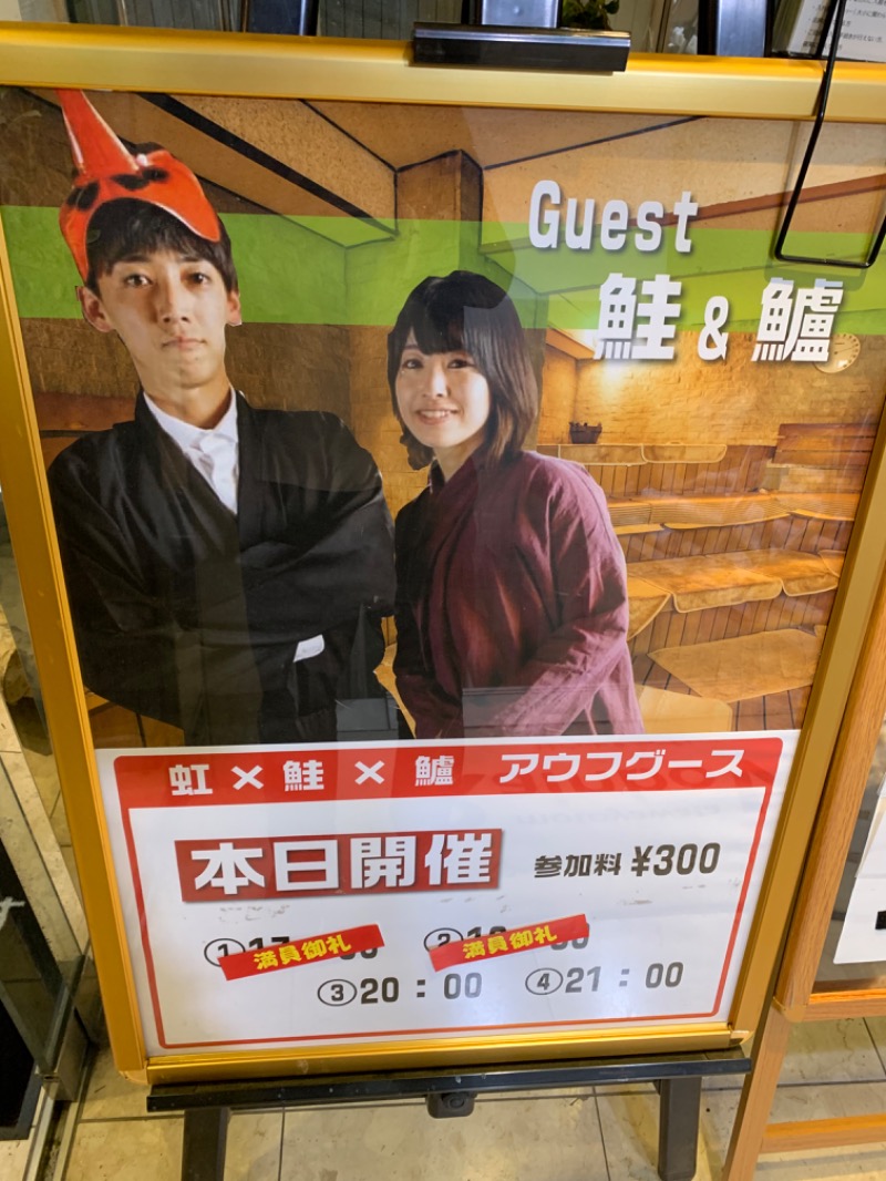 ジョージ@サウナーさんのサウナ&カプセルホテルレインボー本八幡店のサ活写真