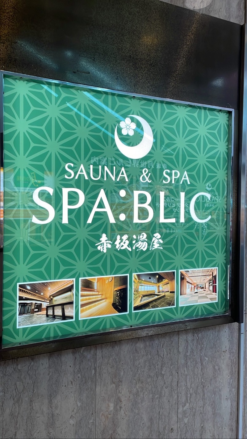 こうせいさんのSPA:BLIC 赤坂湯屋のサ活写真