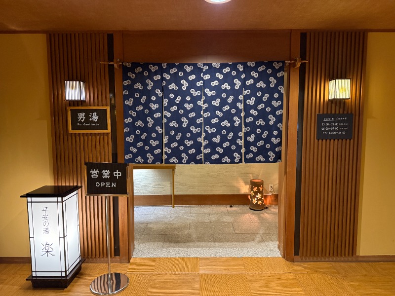 サウナ特命係長さんの安芸グランドホテルのサ活写真