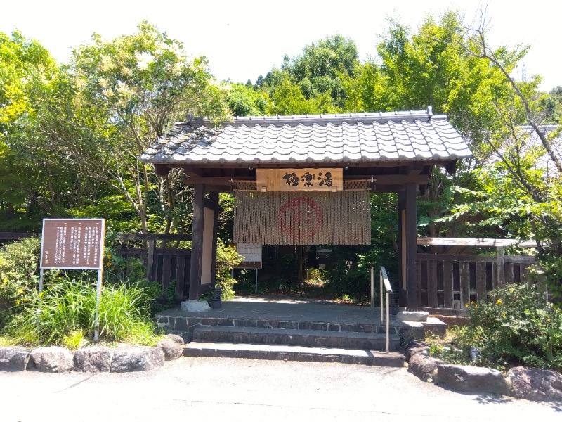 ゆきだるまくんさんの天然温泉極楽湯福島いわき店のサ活写真