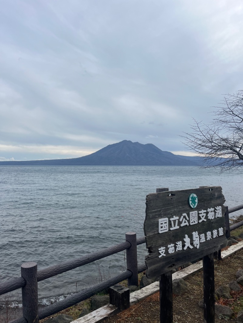 ゆーやさんの湖畔の宿支笏湖 丸駒温泉旅館のサ活写真