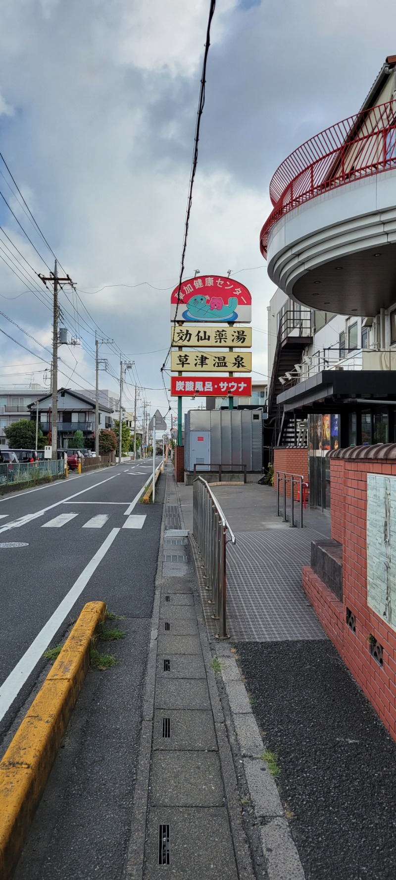 しゃるーるさんの湯乃泉 草加健康センターのサ活写真