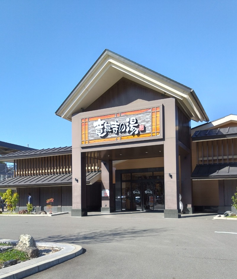 ゆかりんごさんの天空SPA HILLS 竜泉寺の湯 名古屋守山本店のサ活写真