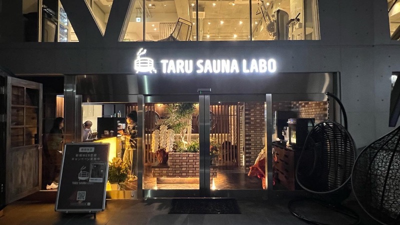 キイロマッキーさんのTARU SAUNA LABO麻布十番店のサ活写真