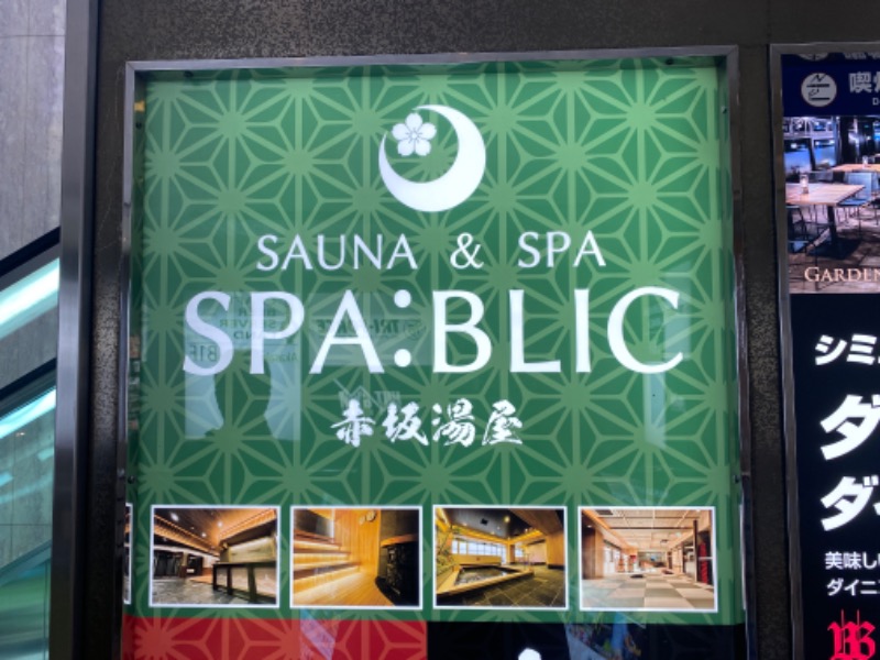 屁波師さんのSPA:BLIC 赤坂湯屋のサ活写真