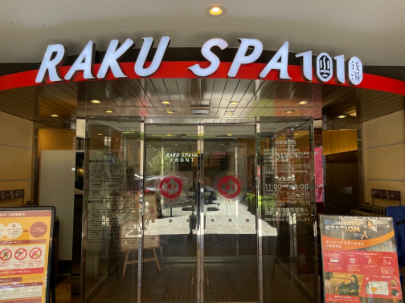 MaSaさんのRAKU SPA 1010 神田のサ活写真