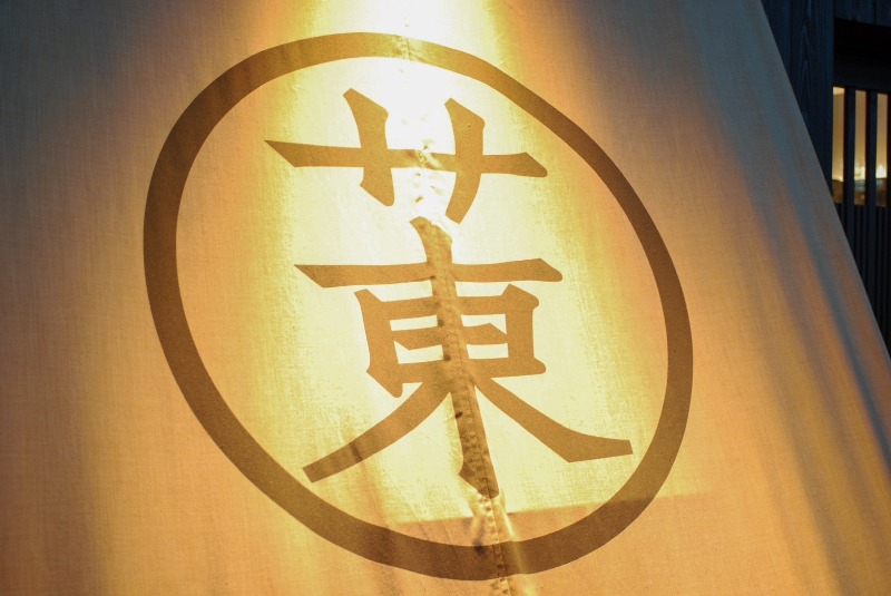 サポさんのサウナ東京 (Sauna Tokyo)のサ活写真