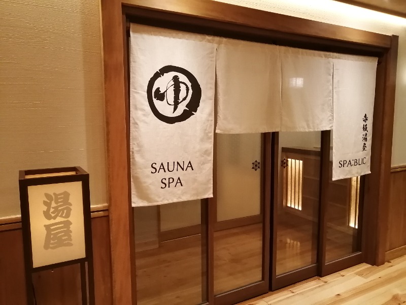 サポさんのSPA:BLIC 赤坂湯屋のサ活写真