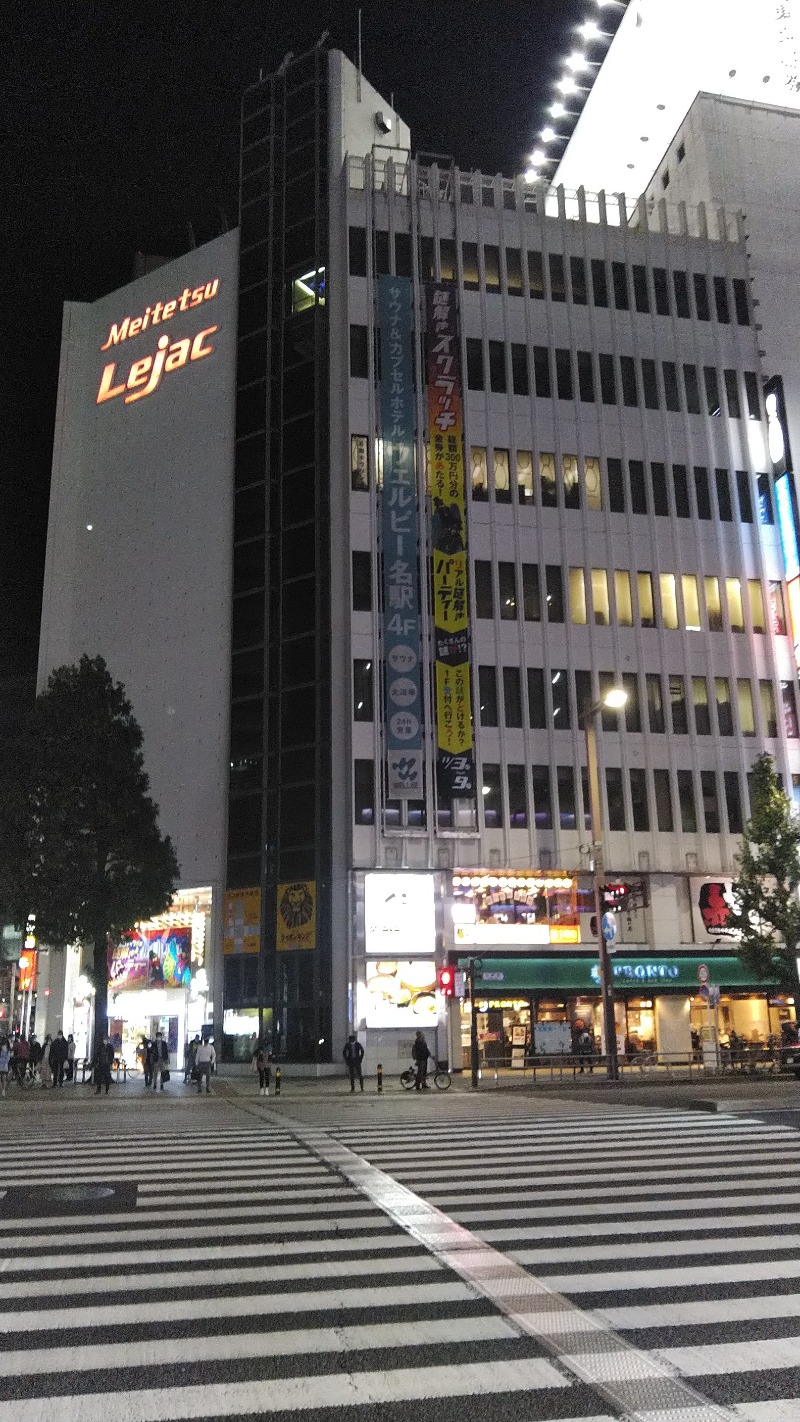 右京さんのウェルビー名駅のサ活写真