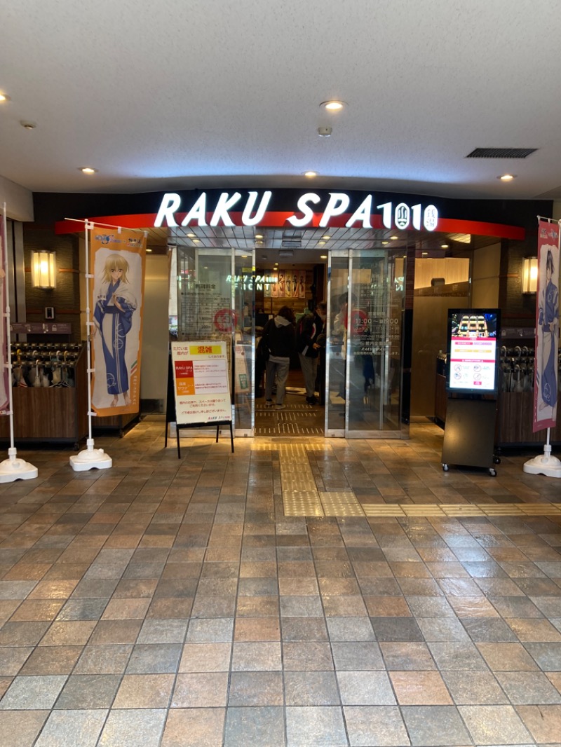 ただ水風呂が好きさんのRAKU SPA 1010 神田のサ活写真