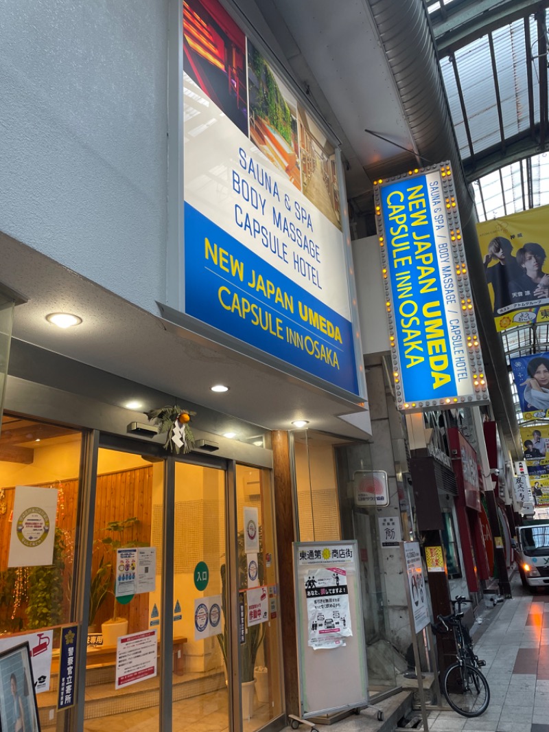 サウナーだいきさんのニュージャパン 梅田店(カプセルイン大阪)のサ活写真