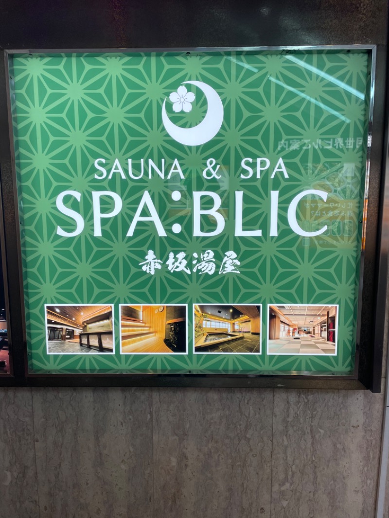 サウナーだいきさんのSPA:BLIC 赤坂湯屋のサ活写真