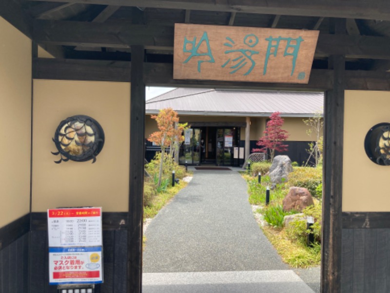 berona_Kazuさんの天然湧湯 吟湯 湯治聚落のサ活写真