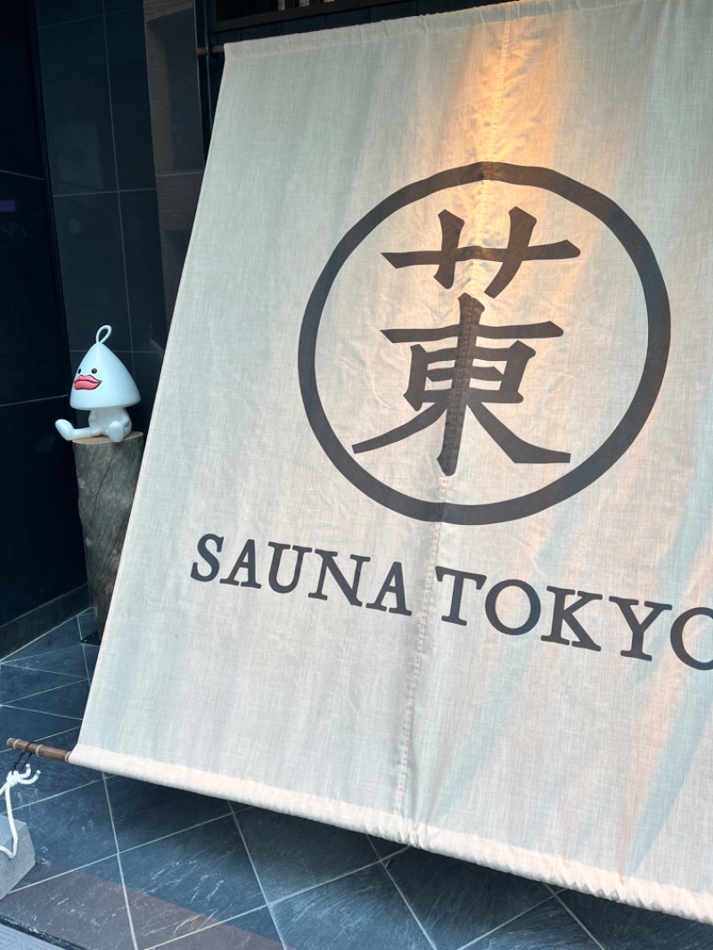 蒸火@3573さんのサウナ東京 (Sauna Tokyo)のサ活写真