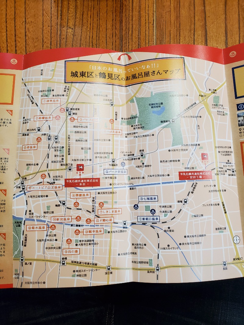 PAOさんの寿温泉のサ活写真