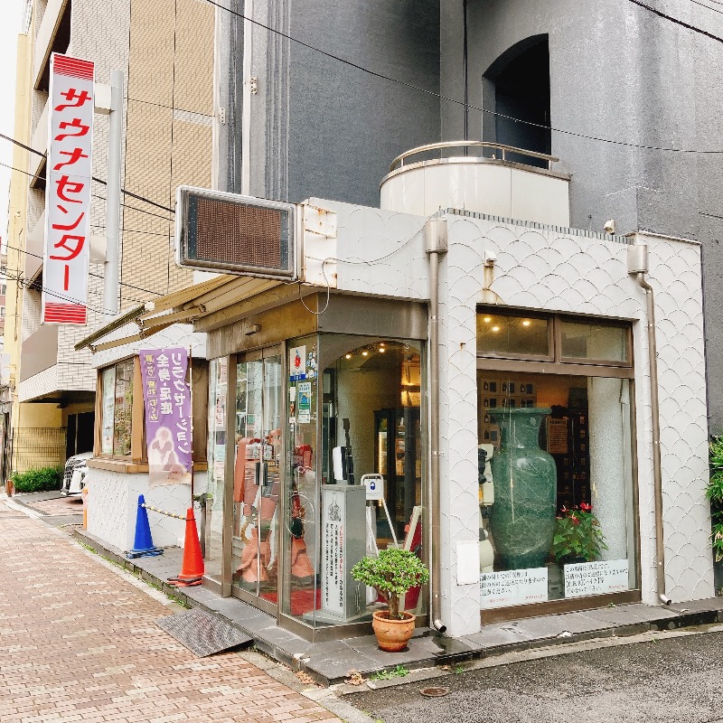 さみちょさんのサウナセンター鶯谷本店のサ活写真