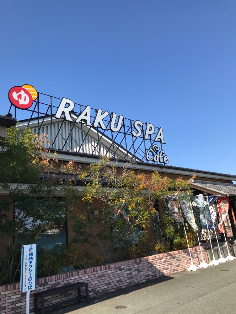 はちさんのRAKU SPA Cafe 浜松のサ活写真
