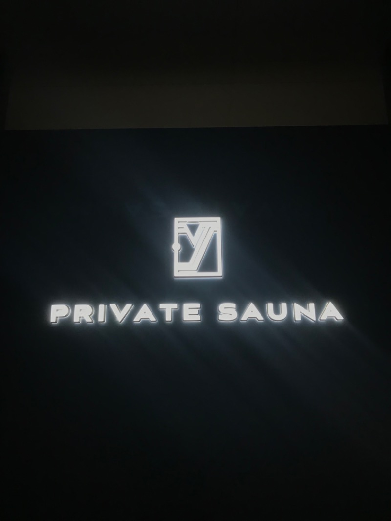 みん001さんのPrivate sauna .Y (プライベートサウナ ドットワイ)のサ活写真