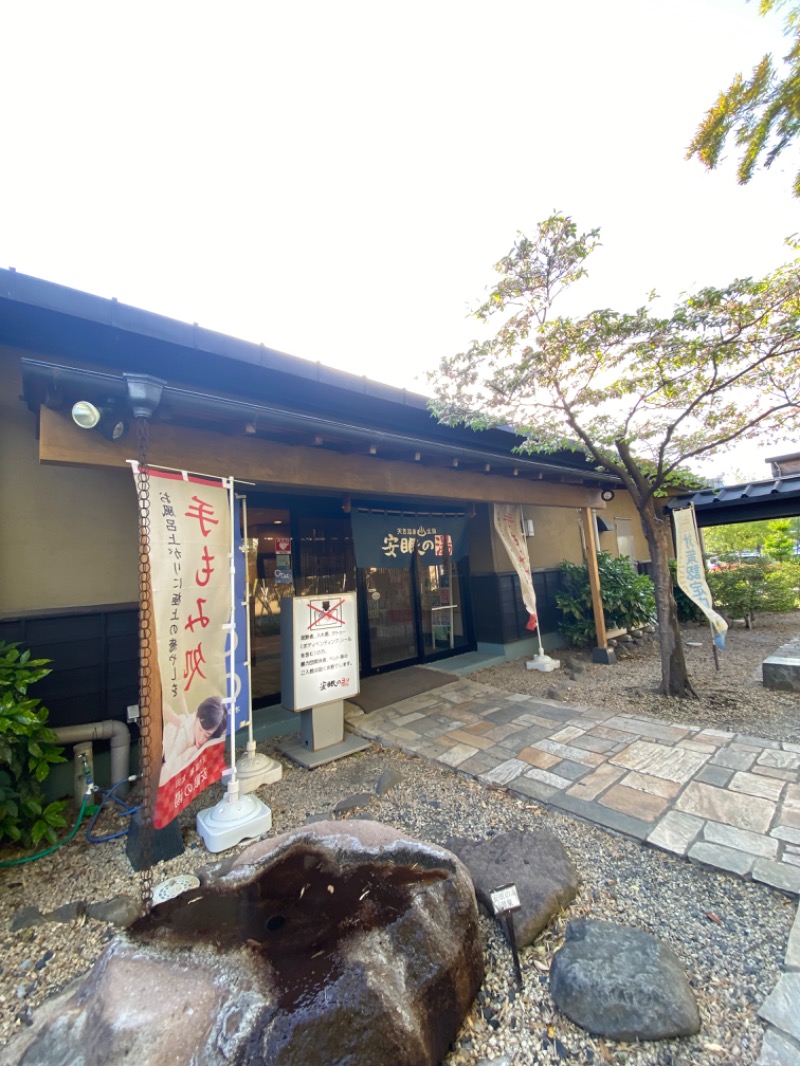 みみさんの天然温泉 太田安眠の湯のサ活写真