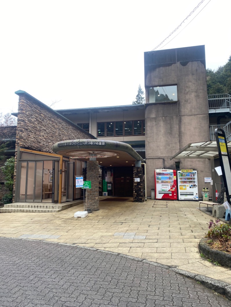 みみさんの生涯青春の湯 つるつる温泉のサ活写真