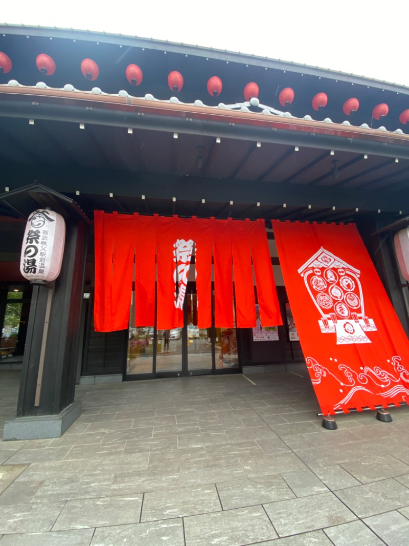 みみさんの西武秩父駅前温泉 祭の湯のサ活写真