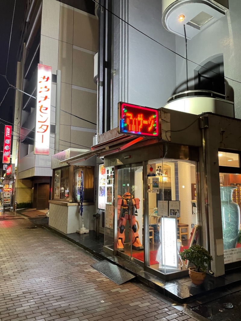 マロスケさんのサウナセンター鶯谷本店のサ活写真