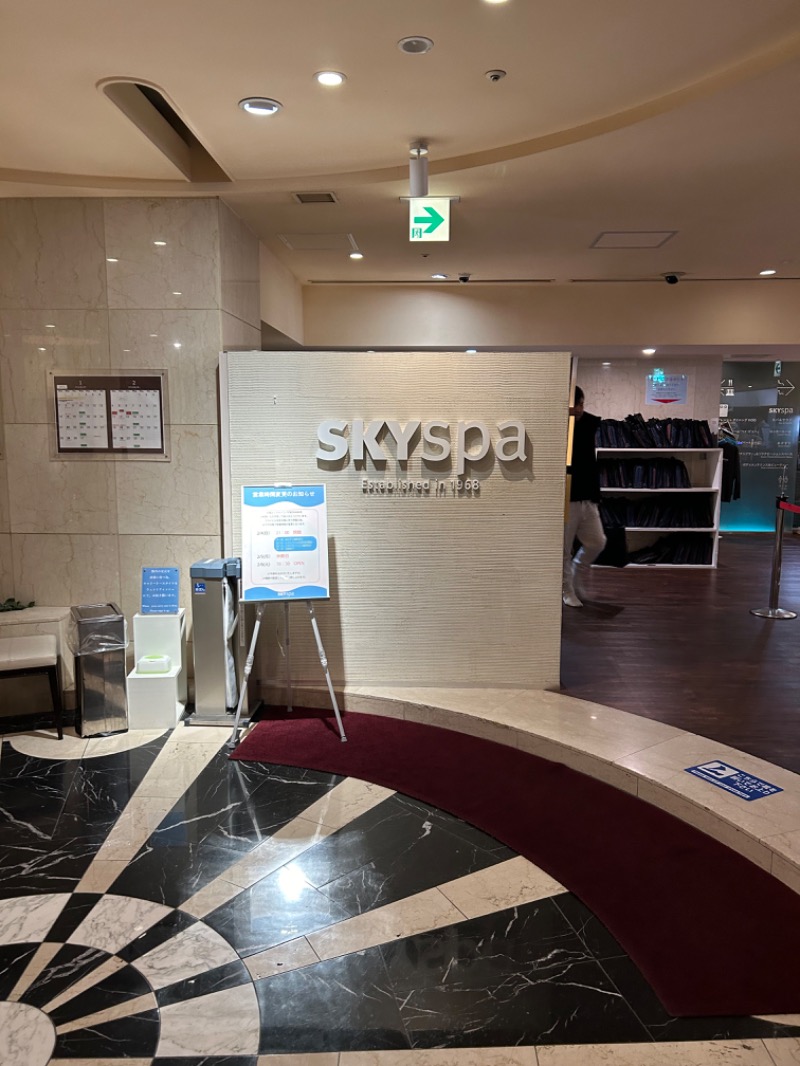 マロスケさんのスカイスパYOKOHAMAのサ活写真