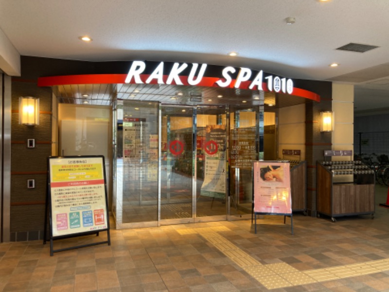 コムーさんのRAKU SPA 1010 神田のサ活写真