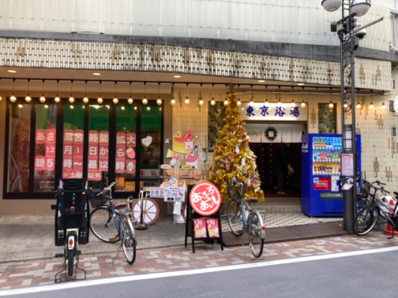 コムーさんの東京浴場のサ活写真