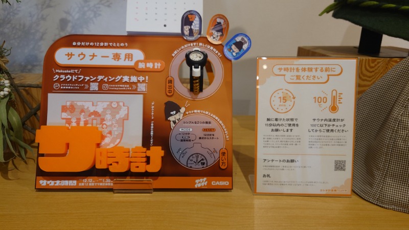 たくやさんの岐阜各務原 恵みの湯のサ活写真