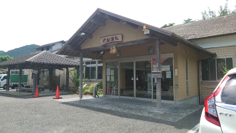 たくやさんの阿曽温泉のサ活写真