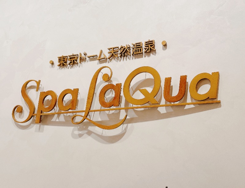 けみちゃんさんの東京ドーム天然温泉 Spa LaQua(スパ ラクーア)のサ活写真