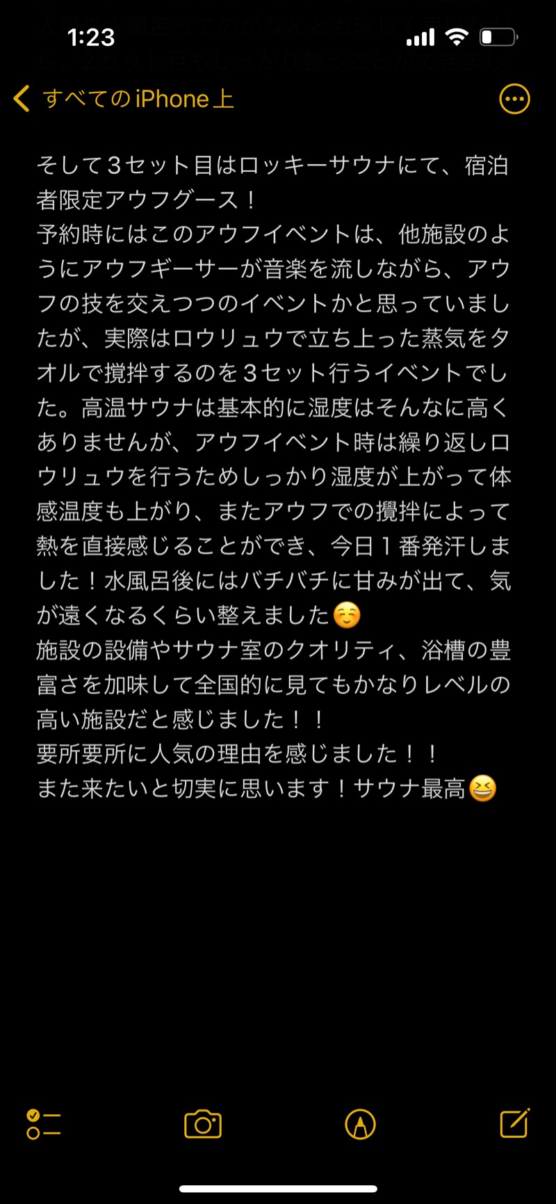 よっしーさんのサウナ&スパ カプセルホテル 大東洋のサ活写真