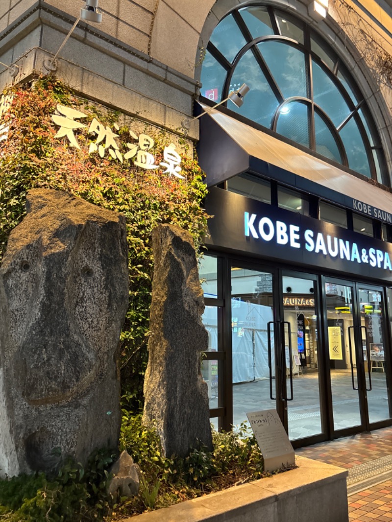 yuniさんの神戸サウナ&スパのサ活写真