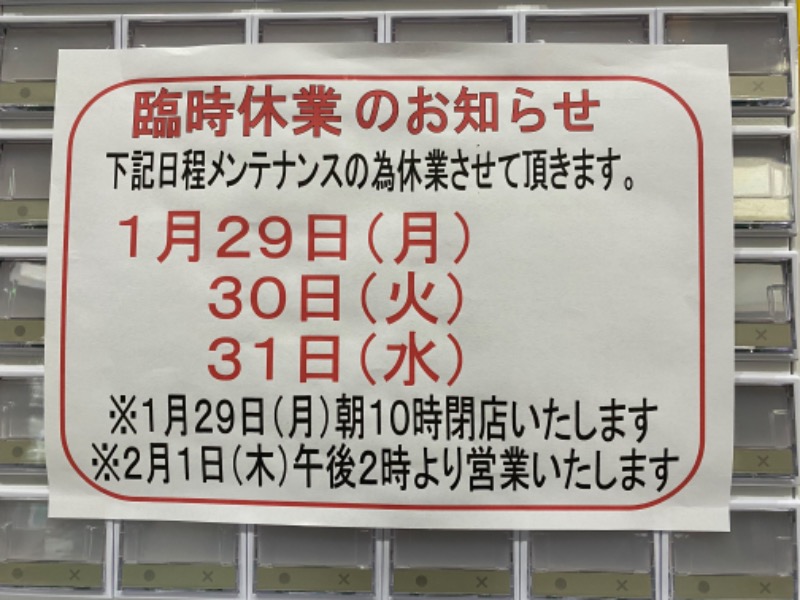 まねきねこ🐱神戸FD311さんの湯あそびひろば 二宮温泉のサ活写真