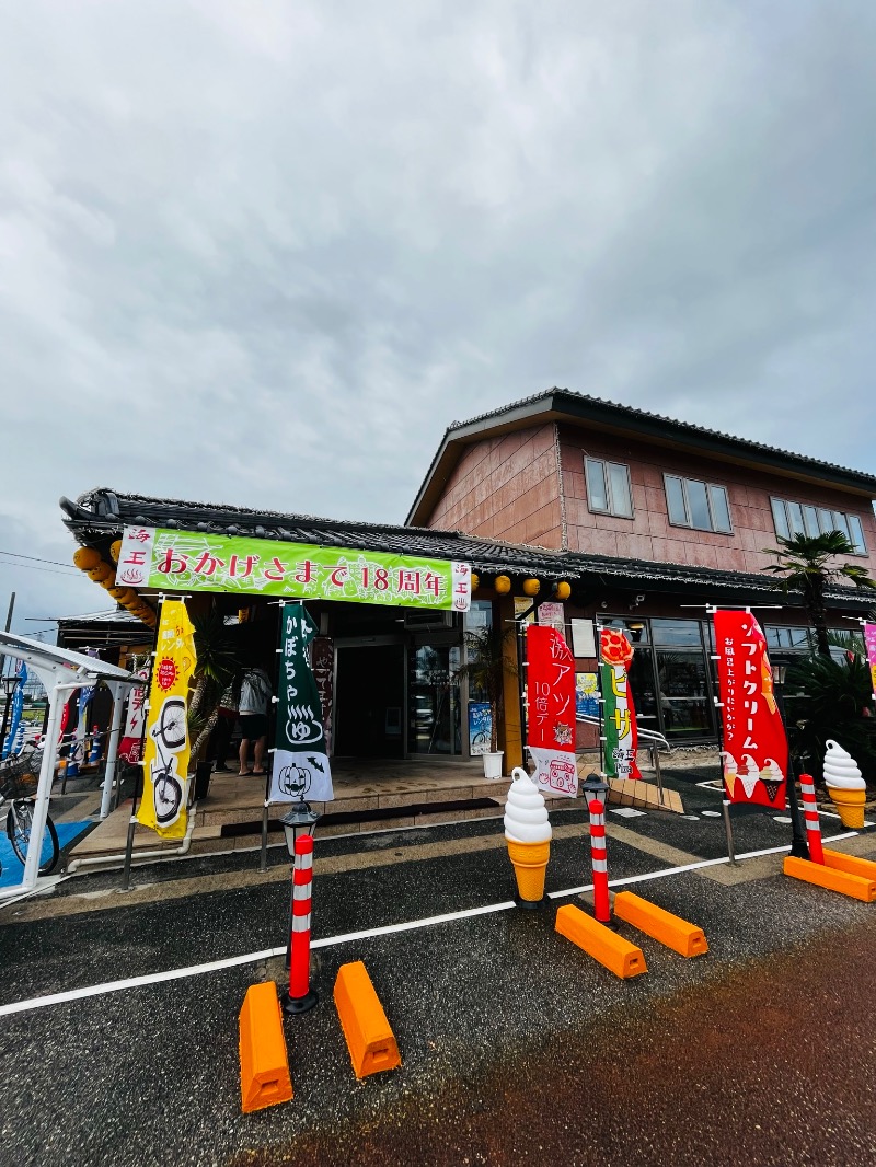 ♨️ふじふじ♨️さんの天然温泉 海王のサ活写真