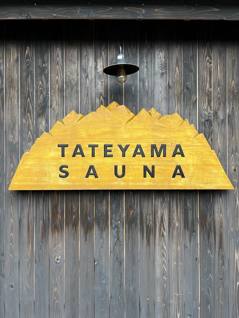 ♨️ふじふじ♨️さんのTATEYAMA SAUNAのサ活写真