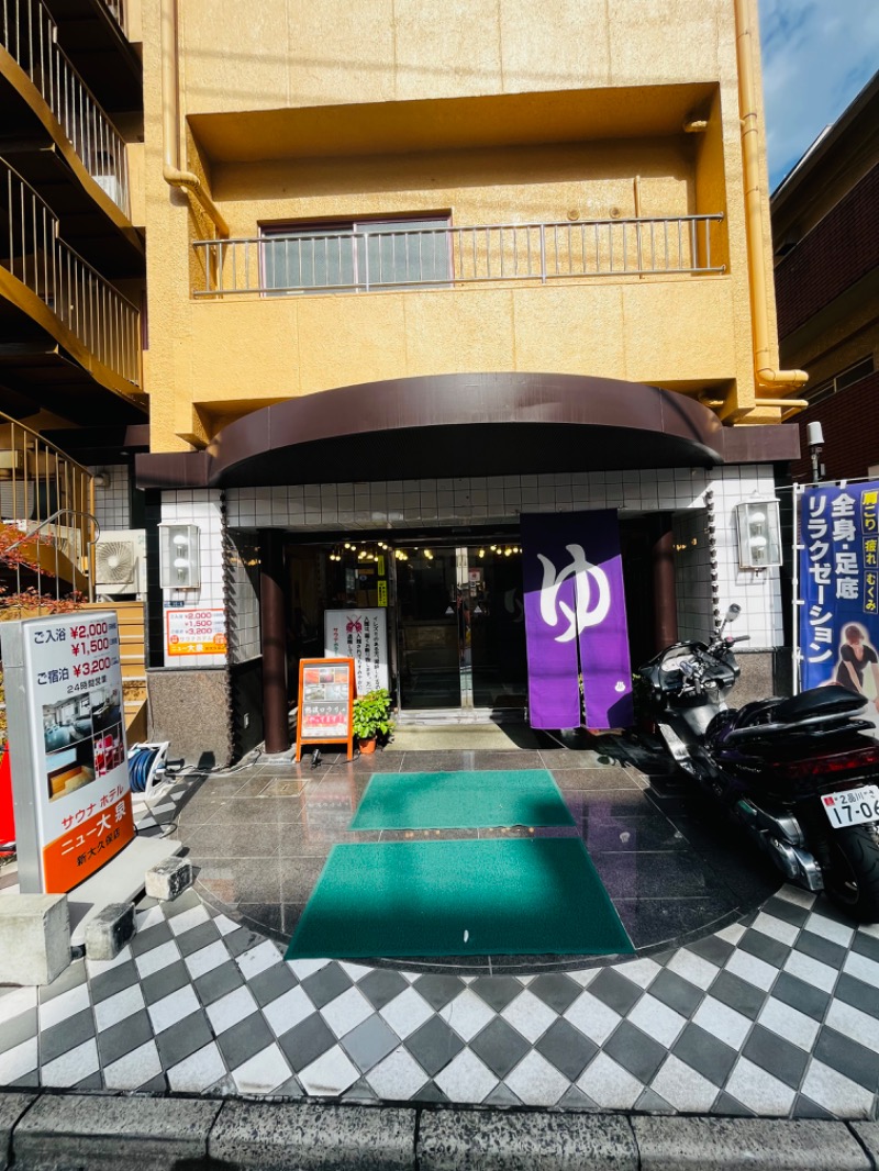 ♨️ふじふじ♨️さんのサウナセンター新大久保(旧サウナホテルニュー大泉 新大久保店)のサ活写真