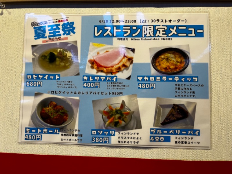 ♨️ふじふじ♨️さんのスパ&カプセル ニューウイングのサ活写真