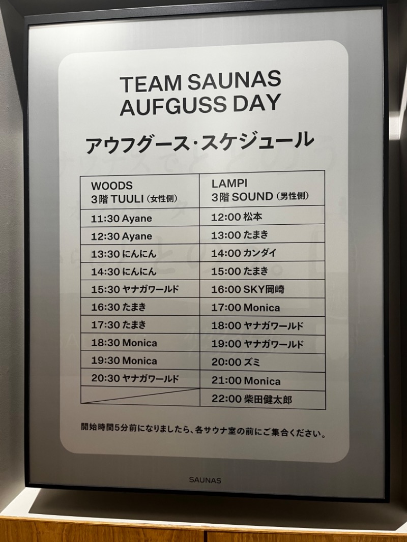 ♨️ふじふじ♨️さんの渋谷SAUNASのサ活写真